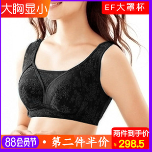 EF大码 乳罩 文胸无钢圈内衣女背心式 抹胸全罩杯大胸显小聚拢型薄款