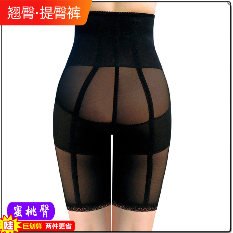 无痕提臀裤女内裤中腰塑身裤收小腹臀部塑形蜜桃臀修身雕型束大腿