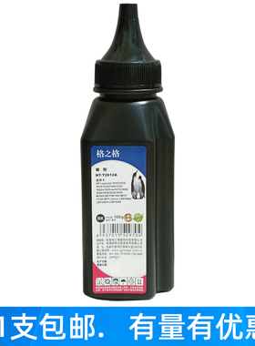 适合佳能 LBP2900+ 3000 303 L1121E  墨粉FX9 MF4010 4012B 碳粉