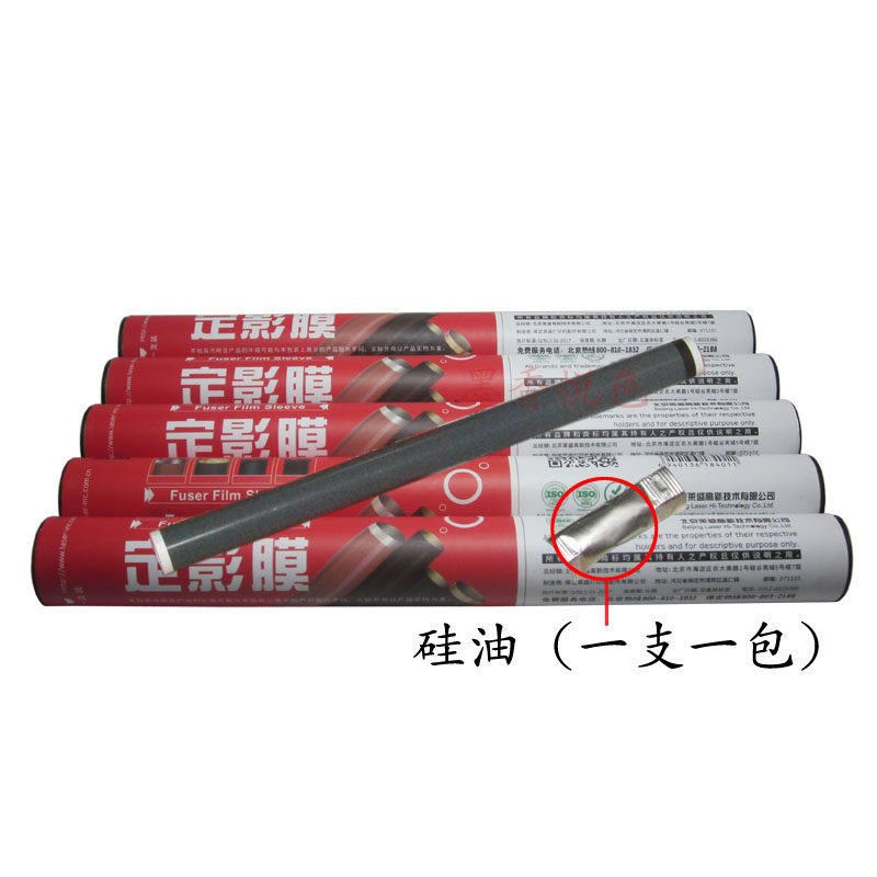 莱盛12a定影膜适用佳能