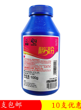 通用兄弟联想HL2240 MFC7420 7360 LJ2600 M7400复印机加墨盒碳粉