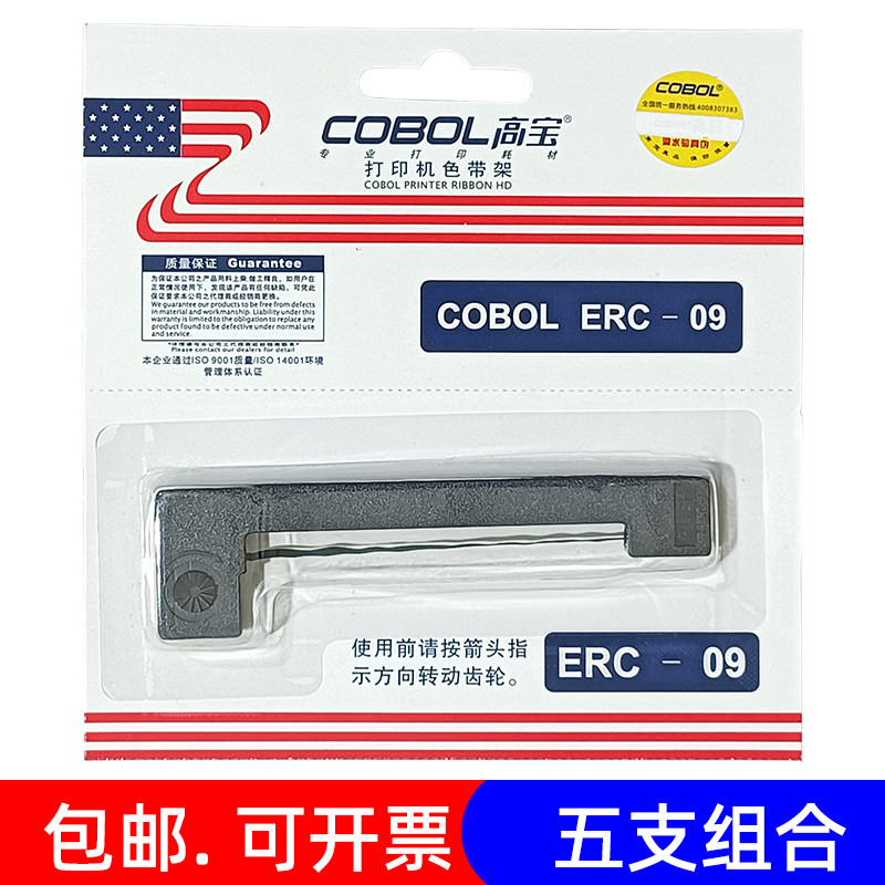 适用ERC09 22 计价计程车 打票机 出租车 打票器 系统 打印机色带