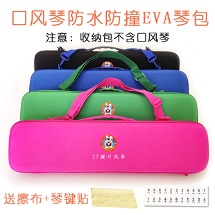 多品牌通用37键口风琴收纳包防水学生32键琴包琴盒琴包手提包