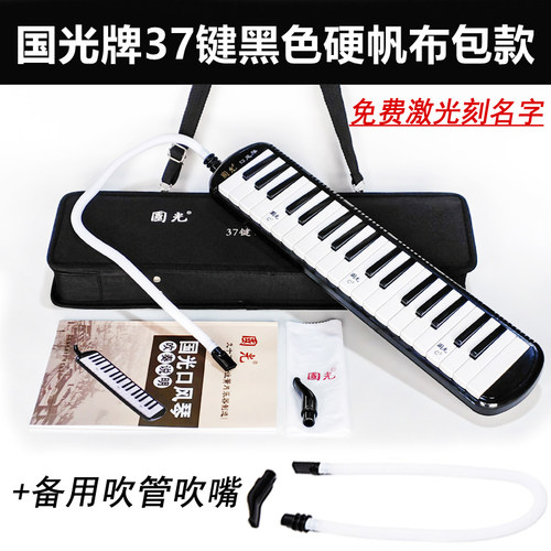 国光口风琴37键32键学生老师推荐