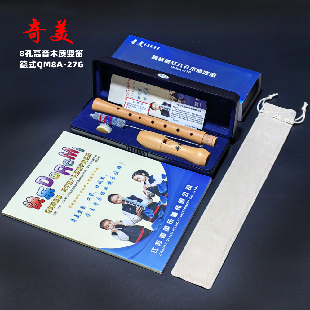 奇美木笛八孔英式全木质8孔高音德式英式C调成人演奏级竖笛笛子