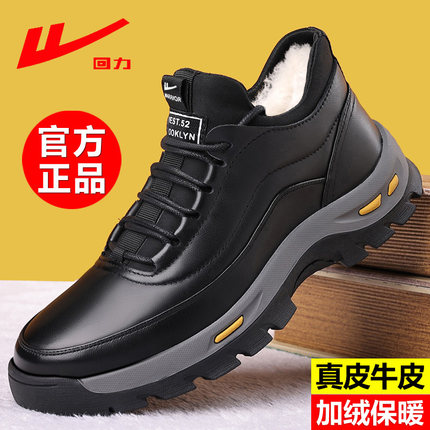 回力男鞋秋冬季真皮加绒保暖防滑棉皮鞋中老年爸爸休闲高帮棉鞋子