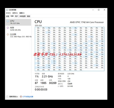 霄龙处理器7T8364核128线CPU