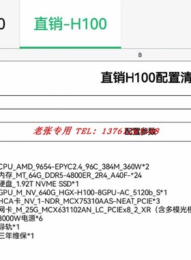 戴尔 惠普 八卡HGX H200 141G H100 SXM5*8 NVlink GPU服务器整机