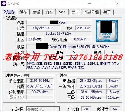 铂金8280L核56线CPU处理器正显