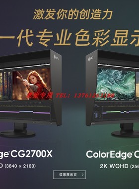 艺卓EIZO CG319X液晶CG2700S显示器CG2700X CG247X 4K NEC PA311D