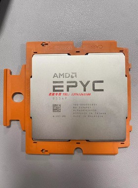 EPYC四代Genoa 9554 96核192线9174F 9654P处理器CPU 9374F 9474F