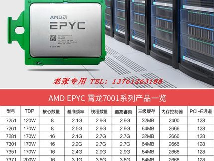 霄龙EPYC 7371 7601 7452 7F52 7F72 CPU处理器7551 32核64线7642
