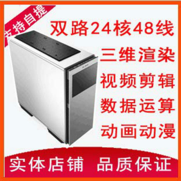 至强e5 2678 2690 v3正式版双路24核48线满载2.8g渲染主机工作站