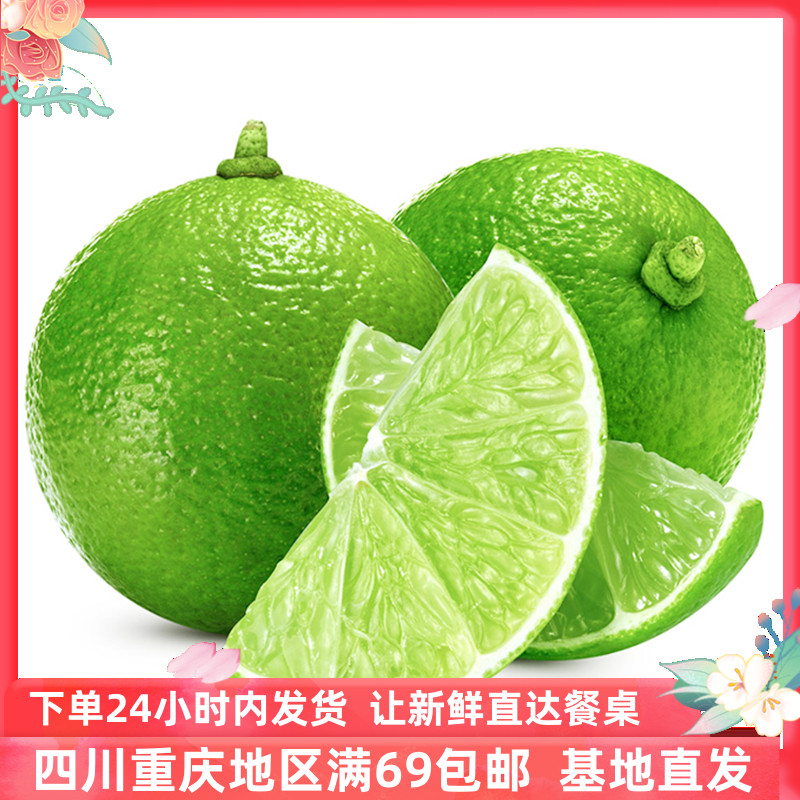 越南新鲜水果食材顺丰包邮青柠檬