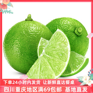 成都好特蔬越南青柠檬新鲜水果调酒食材 顺丰包邮Green lemon500g