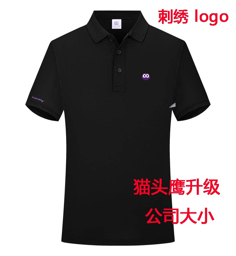 夏季杭州我爱我家t恤工作服短袖工装polo衫刺绣logo相寓黑色男女
