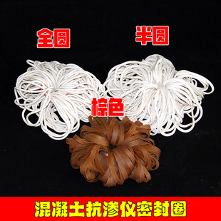抗渗仪密封圈混凝土抗渗仪密封胶圈抗渗仪专用密封胶圈胶套全圆