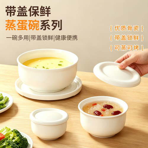 陶瓷带盖隔水炖蒸鸡蛋羹专用碗