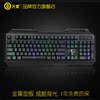 E元素X6100機械手感遊戲鍵盤彩虹背光USB有線吃雞競技機械鍵盤