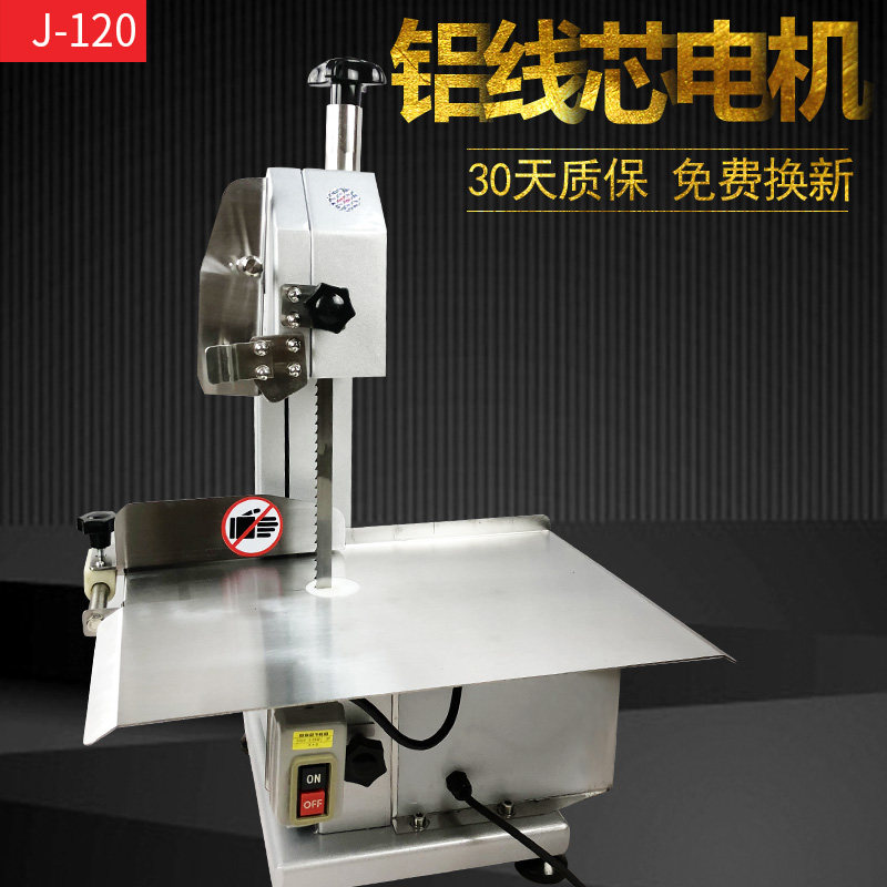小型电动锯骨切骨商用家用剁冻鱼冻肉排骨猪蹄牛骨羊骨据骨切割机