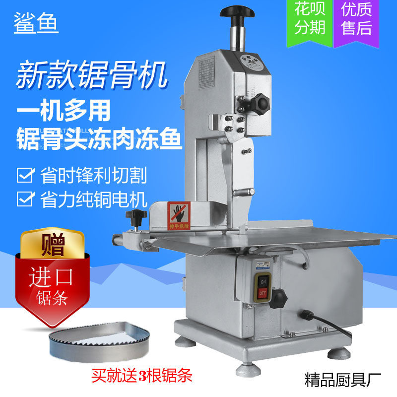 台式电动小型切骨头锯骨机家用商用斩砍距骨切排骨剁骨冻鱼切割机,清洗/食品/商业设备,锯骨机/切骨机,淘宝优惠券,粉丝福利购,淘宝优惠卷