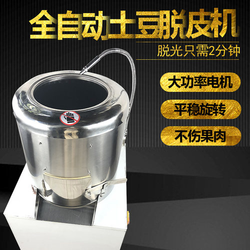 商用土豆电动芋头地瓜清洗去皮机