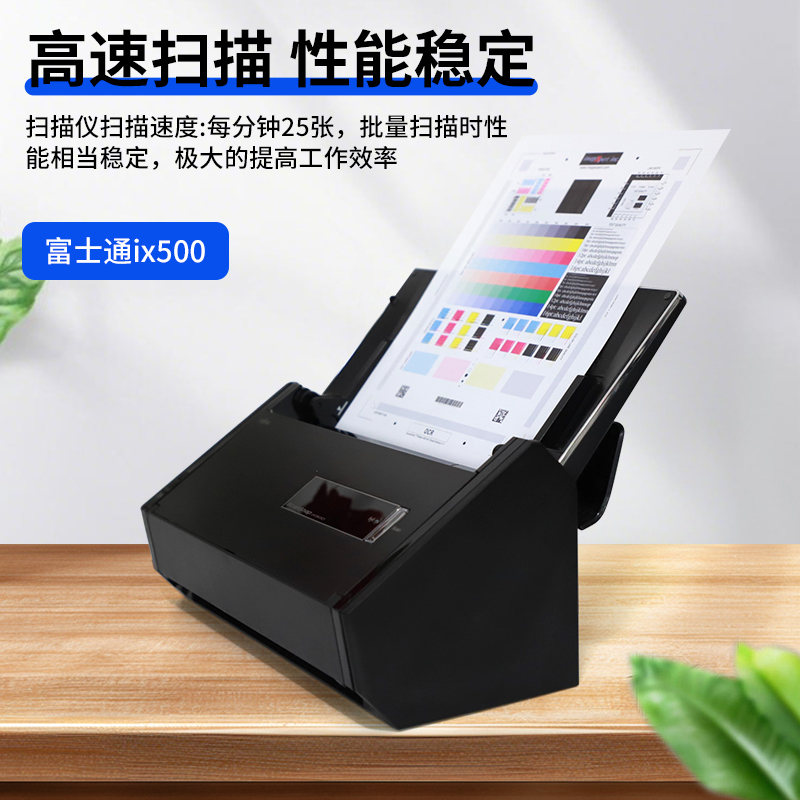 富士通 ix500彩色扫描仪自动双面高清高速办公文档文件扫描仪二手