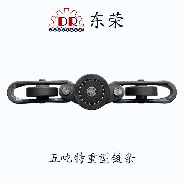 东荣 台湾五吨150#特重型链条 悬挂式喷涂流水线输送链条 锻造制,机械设备,涂装设备,淘宝优惠券,粉丝福利购,淘宝优惠卷