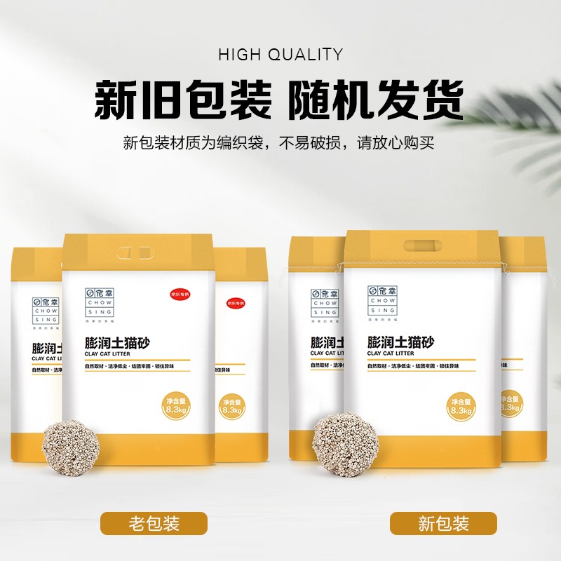 kg8快速g3膨润土猫砂牢固结团低尘吸水10宠幸小姐猫砂喵猫沙3k