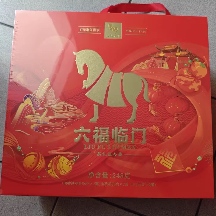 八马六福临门茶叶礼盒248g