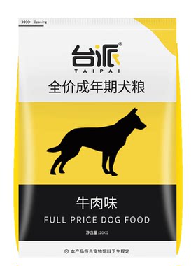 台派狗粮中大小犬通用狗粮40斤