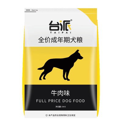 台派通用型拉布拉多德牧