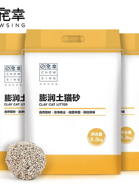 宠幸膨润土猫砂8.3kg*3 快速吸水牢固结团低尘猫沙喵小姐猫砂10kg