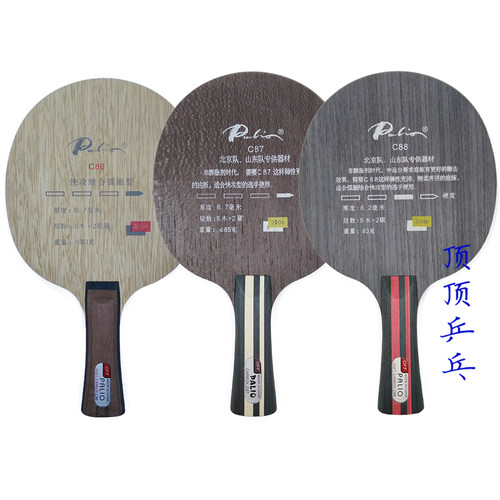 palio拍里奥碳素快攻C86乒乓球拍