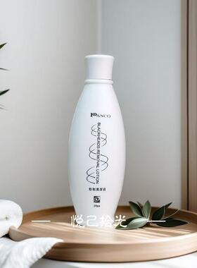 PANCO凡歌汎歌粉刺清洁液
