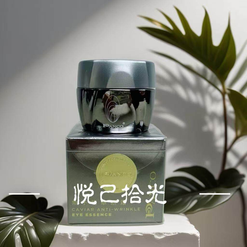 PANCO\台湾汎歌凡哥泛歌鱼子精华眼霜平滑细纹抗衰 20ml