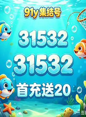 集结的号游戏金币/集结号/比例好/信誉老店