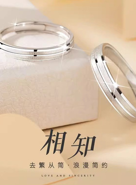 S925纯银情侣戒指男女一对轻奢小众设计对戒潮纪念礼物送男女友