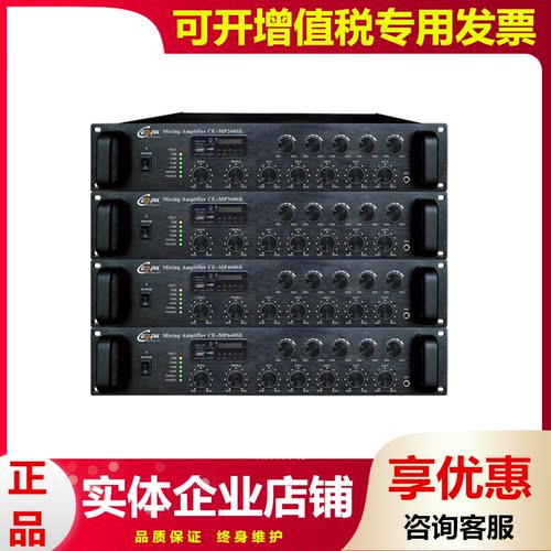 功放定压西派CEO-PA五分区广播