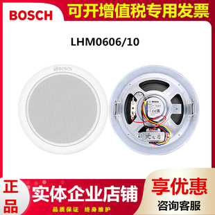 BOSCH/博世 LHM0606/10 广播天花扬声器 LBC3099/41 吸顶喇叭24瓦
