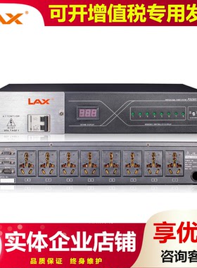 LAX 锐丰PSC801B PSC801N新款带232可接中控 8路电源时序器 现货