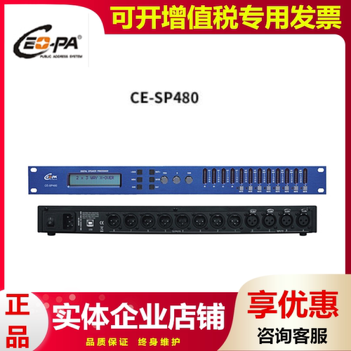 音频处理器处理器ceo-pa四进八出