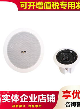 CEO-PA西派CEH-641 cet651 661TS  广播背景音乐同轴吸顶天花喇叭