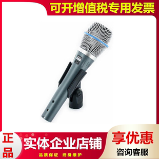 Shure BETA87A 87C手持电容话筒专业舞台演唱录音K歌麦克风 舒尔