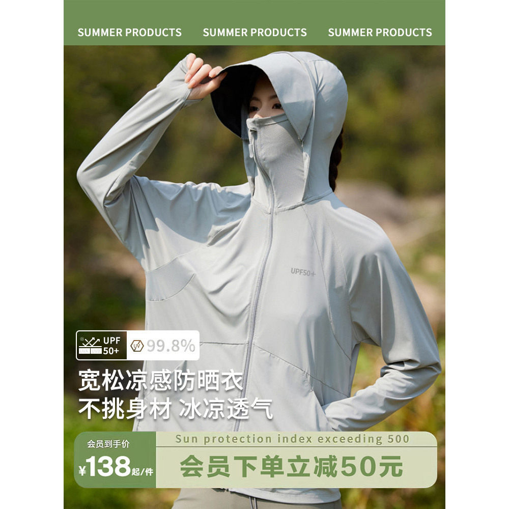 蕉下客冰丝防晒衣男UPF50+宽松透气户外防运动紫外线钓鱼外套女士