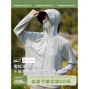 蕉下客冰丝防晒衣男UPF50+宽松透气户外防运动紫外线钓鱼外套女士