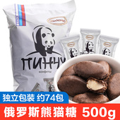 俄罗斯进口熊猫马卡龙巧克力糖阿孔特休闲零食品年货喜糖威化500g