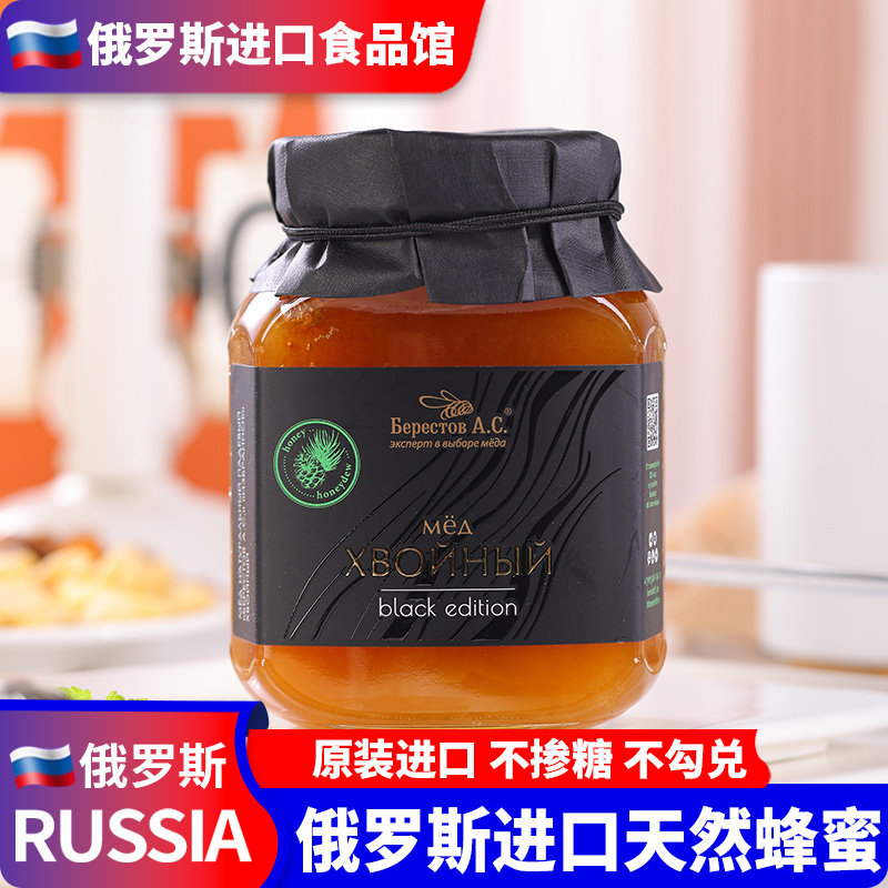 俄罗斯进口当归蜜原始森林黑蜂蜜高加索稀有薄荷蜜纯天然无添加