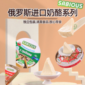 俄罗斯进口奶酪芝士小三角块纯正干酪30%原味营养烘焙即食品原装