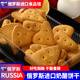 俄罗斯进口奶酪芝士饼干香浓微咸休闲零食早餐甜点网红食品270g